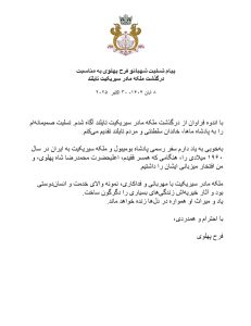 Queen Mother Thiland Farsi